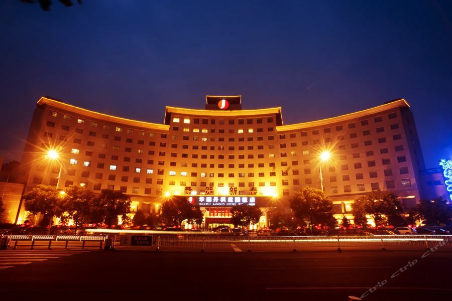 Huarui Danfeng Jianguo Hotel Yueyang Exterior foto